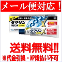 【第(2)類医薬品】【∴メール便 送料無料!!】【大正製薬】...