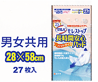 【白十字】　サルバ　モレストップ　長時間安心パッド 27枚　【27枚×3セット】