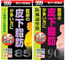 お腹の脂肪が気になる方に！　360錠　　税込5,250円のお買い上げで送料無料！ メタボリック対策で大注目の防風通聖散！1日あたりのエキス量が3000mgとたっぷり！