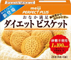 明治パーフェクトプラス　ダイエットビスケット　6枚×4袋【YDKG-kj】【お盆期間中も休まず営業中でございます！ 】 カロリーの気になる方に