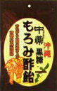 【中薬】　黒糖もろみ酢飴　90g