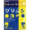 【新パッケージ】　ファイン　グリシン　93g （3.1g×30包）　【青黄箱】