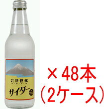 【送料無料!!　まとめ割!!】　 　会津　磐梯サイダー　340ml×48本（2ケース）【smtb-TD】【tohoku】【YDKG-kj】【お盆期間中も休まず営業中でございます！ 】 【送料無料!!　まとめ割!!】　天然の炭酸水のサイダー！