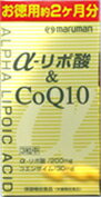 マルマン α-リポ酸＆CoQ10（アルファリポ酸）　180粒