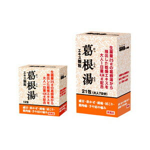 【阪本漢法製薬】（阪本漢方）　葛根湯エキス顆粒　21 包　【第2類医薬品】