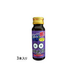 【阪本漢法製薬】 （阪本漢方）シャキットプラス　50mlx3本セット