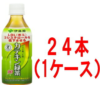 伊藤園　カテキン緑茶　【特保】　350ml×24本　（1ケース）