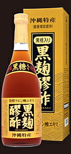 ヘリオス　黒麹醪酢（くろこうじもろみす）　黒糖入り　720ml　初めての方でも飲みやすい！