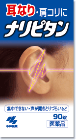 【エントリーで最大9倍 8/2 23:59まで】耳なり・肩こりに！！耳なり肩こりに！！小林製薬　ナリピタン　90錠　【第2類医薬品】　錠剤【YDKG-kj】【b_2sp0601】