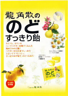 【龍角散】龍角散ののどすっきり飴　【さっぱりゆず味】　80g【YDKG-kj】【税込5,250円以上で送料無料！】 すっきりが2度味わえる!!