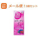 【メール便!送料無料!3個セット】【アース製薬】1週間もっちりうるおうコラーゲンCゼリー70g(10g×7本入)×3個