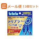 【第2類医薬品】【3個セット!】【送料無料!メール