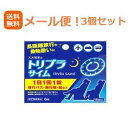 【第(2)類医薬品】【送料無料!】【3個セット!メ