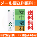 【第2類医薬品】【メール便対応!! 送料無料!!】【ツムラ】 安中散料(あんちゅうさんりょう)エキス顆粒 24包 散剤【P25Apr15】