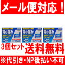 【第1類医薬品】【送料無料!メール便!】 ファモチジン錠 クニヒロ 12錠×3個セット H2ブロッカー薬【皇漢堂】■ 要メール確認 ■薬剤師の確認後の発送となります。何卒ご了承ください。【P25Apr15】※セルフメディケーション税制対象商品