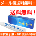 【∴メール便 送料無料!!】トノヒメクリーム 10g 【ト...