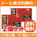 【第2類医薬品】【∴メール便 送料無料!!】 疎経活血湯 エキス細粒G 18包 ×2個セット (ソケイカッケツトウ・そけいかっけつとう)「コタロー」【小太郎漢方】
