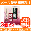 【第2類医薬品】【メール便対応!! 送料無料!!】【ツムラ】【3個セット!!】ツムラ漢方大黄甘草湯(だいおうかんぞうとう) エキス顆粒 12包×3個セット!! 散剤【P25Apr15】