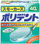 【お取り寄せ】【アース製薬】スモーカーズ ポリデント 40錠【P25Apr15】