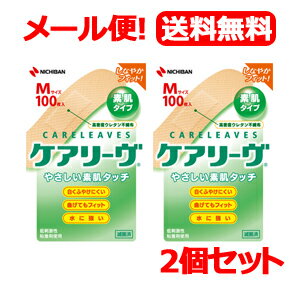 9/20限定！最大100%Pバックさらに全品2%OFFクーポン！【2個セット！メール便！送料無料！】【ニチバン】ケアリーヴ Mサイズ CL100M 100枚入×2個絆創膏 低刺激性