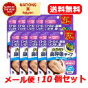 【小林製薬】【メール便!送料無料】ナイトミン 鼻呼吸テープ 21枚【10個セット】