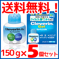 【送料無料!・5セット】　【大幸薬品】　除菌　消臭　クレベリン　ゲル　150g×5個セット