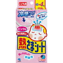 【小林製薬】 ピンクの熱さまシート 12+4枚入り 子ども用