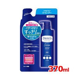 ロート製薬 <strong>デオコ</strong> DEOCO<strong>デオコ</strong> スカルプケア シャンプーつめかえ用 370g ロートDeoco