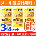 【メール便送料無料!3個セット!】【佐藤製薬】動物用 新テスミンS 20錠×3個【動物用医薬品】【ペット用医薬品】