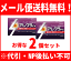 【第2類医薬品】【メール便対応!送料無料!2個セット】アレグラFX 28錠×2個セット 久光製薬 アレルギー専用鼻炎薬 ※セルフメディケーション税制対象医薬品