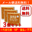 【第3類医薬品】【メール便送料無料!3個セット!】【龍角散】龍角散ダイレクトトローチ マンゴー 20錠×3