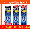 【第(2)類医薬品】【メール便送料無料!3個セット】ノバルティス ラミシールAT クリーム 10g×3個セット【P25Apr15】※セルフメディケーション税制対象商品
