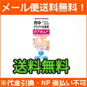 【第2類医薬品】【メール便!送料無料!】【小林製薬】セナキュア 100ml