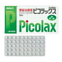 【第2類医薬品】佐藤製薬 ピコラックス 50錠 錠剤※セルフメディケーション税制対象商品