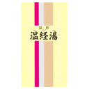 【第2類医薬品】【※お取り寄せ】温経湯錠 350錠 (うんけいとう・ウンケイトウ)【一元製薬・イチゲン】