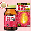 【第2類医薬品】【サラヤ】 防風通聖散エキス錠 1