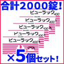 【合計2000錠!】【第2類医薬品】【皇漢堂】 ビューラック 400 ×5個セット 錠剤【P25Jan15】