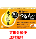 【第2類医薬品】【定形外規格内!送料無料!】小林製薬 オイルデル 24カプセル 便秘治療剤【P25Apr15】