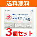 【第1類医薬品】【送料無料!3個セット】オキナゾールL100 6錠×3個田辺三菱製薬 腟カンジダ再発治療薬薬剤師の確認後の発送となります。 ※セルフメディケーション税制対象商品