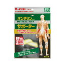 【興和新薬】バンテリンサポーター 腰用しっかり加圧タイプ ブラック ふつう 1枚入