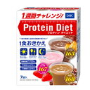 全品ポイント20倍!10/28 10:00-10/31 9:59まで【DHC】プロティンダイエット 50g×7袋入