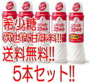 【送料無料!!】【NHK ゆうどきチェック!! TV放送で注目!!】 【希少糖】 レアシュガー スウィート 500g×5本セット!! 【希少糖含有シロップ】【5本セット!!】【P25Jan15】
