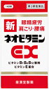 【第3類医薬品】【 新 】 新ネオビタミンEX 140錠 「クニヒロ」 【皇漢堂製薬】【Be_3/4_1】【P25Jan15】