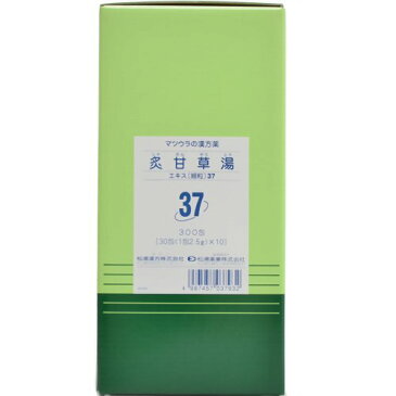 【第2類医薬品】送料無料！炙甘草湯エキス細粒【37】 2.5g×300包　　 （しゃかんぞうとう・シャカンゾウトウ）【松浦漢方】【P25Jan15】