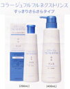 【持田ヘルスケア】コラージュフルフル ネクスト リンス すっきりさらさらタイプ 400ml【水色】【YDKG-kj】【b_2sp0601】【P25Jan15】