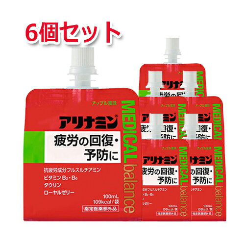 【指定医薬部外品】アリナミン製薬アリナミン　メディカルバランス<strong>アップル味</strong>　100ml×6個