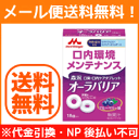 【メール便送料無料!】【森永乳業】 森永 口臭・口内ケアタブレットオーラバリア ブルーベリー 18個入り