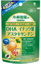 【小林製薬】DHA　イチョウ葉　アスタキサンチン　90粒　【栄養補助食品】【P25Jan15】