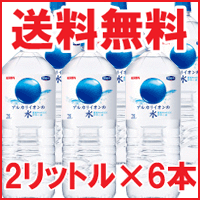 【送料無料 】 キリン アルカリイオンの水 2リットル×6本 【1ケース】※同梱不可 【アルカリイオ...:energylife:10000594