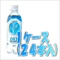 【送料無料！】 高濃度ナノバブル酸素水 オキシワッサー　500ml×24本（1ケース）　【…...:energylife:10002437